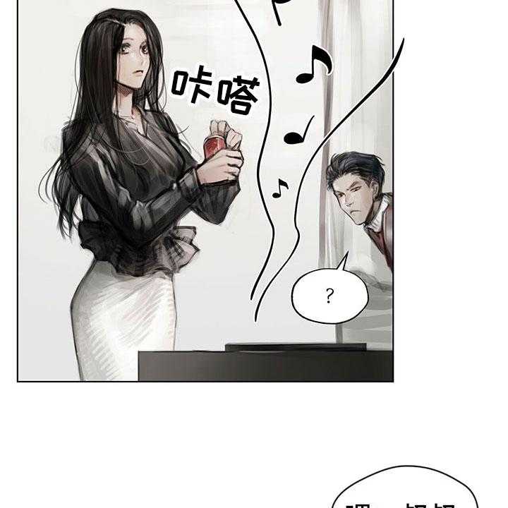 《暗道杀心》漫画最新章节第19话 19_窃听免费下拉式在线观看章节第【8】张图片