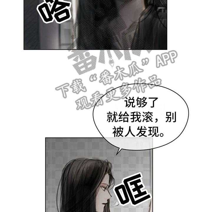 《暗道杀心》漫画最新章节第19话 19_窃听免费下拉式在线观看章节第【11】张图片