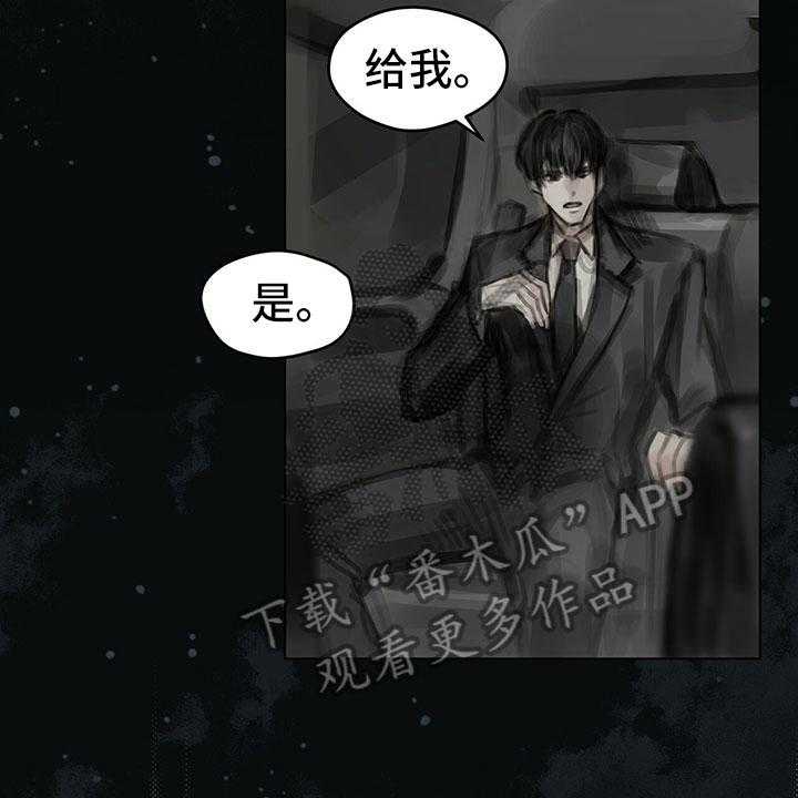 《暗道杀心》漫画最新章节第19话 19_窃听免费下拉式在线观看章节第【26】张图片