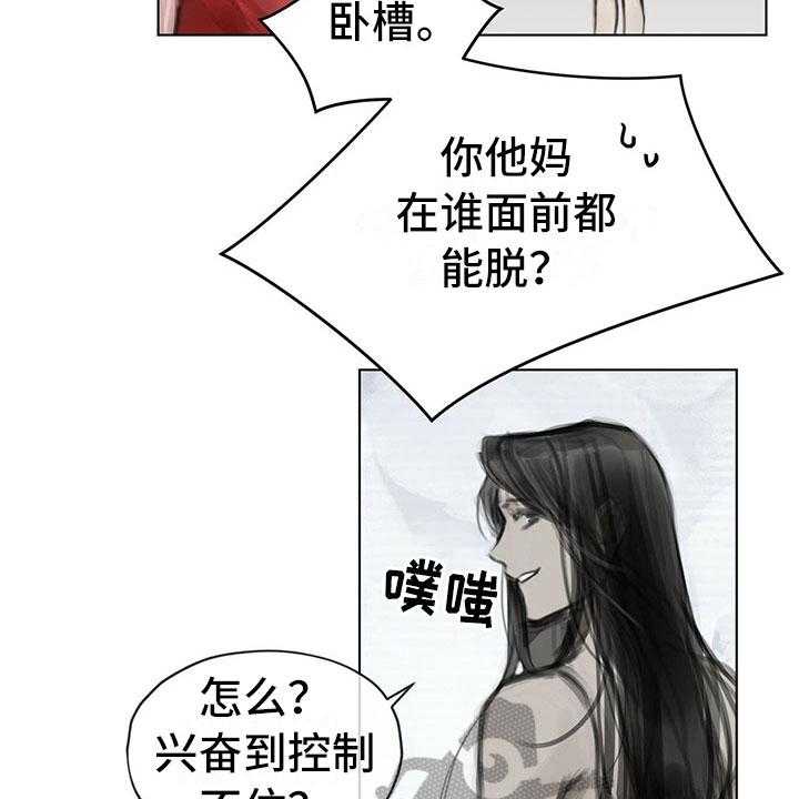 《暗道杀心》漫画最新章节第20话 20_报告免费下拉式在线观看章节第【6】张图片