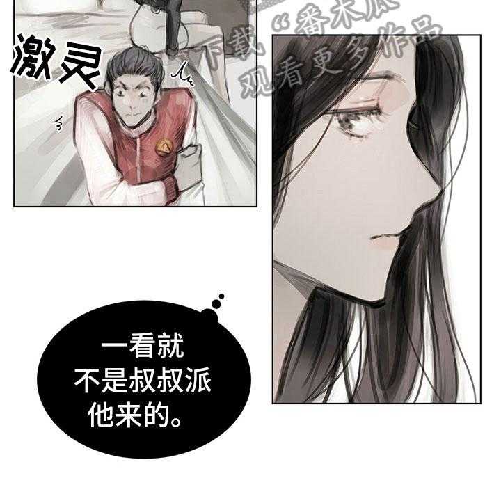 《暗道杀心》漫画最新章节第20话 20_报告免费下拉式在线观看章节第【8】张图片