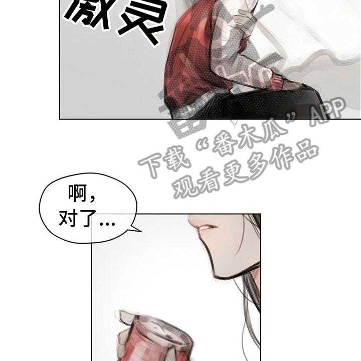 《暗道杀心》漫画最新章节第20话 20_报告免费下拉式在线观看章节第【20】张图片