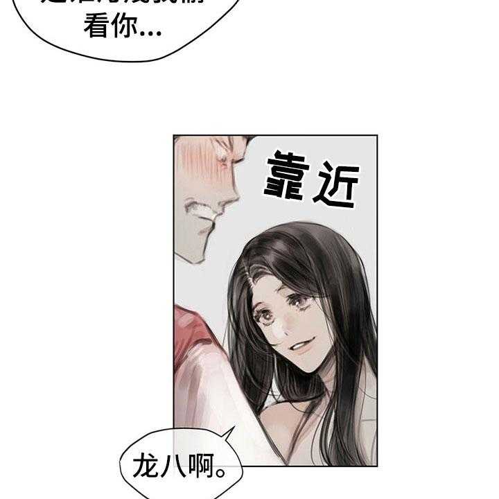 《暗道杀心》漫画最新章节第20话 20_报告免费下拉式在线观看章节第【4】张图片