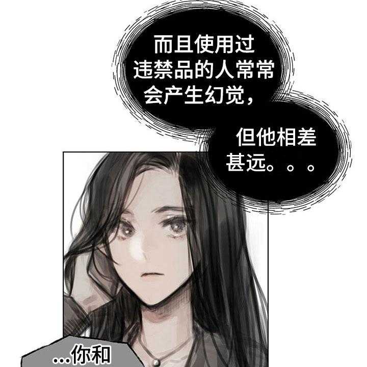 《暗道杀心》漫画最新章节第20话 20_报告免费下拉式在线观看章节第【15】张图片