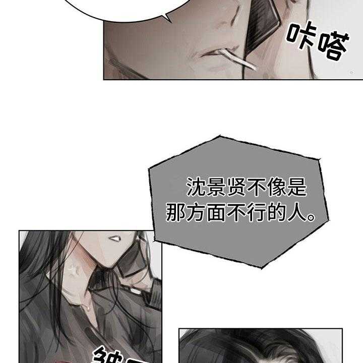 《暗道杀心》漫画最新章节第20话 20_报告免费下拉式在线观看章节第【13】张图片