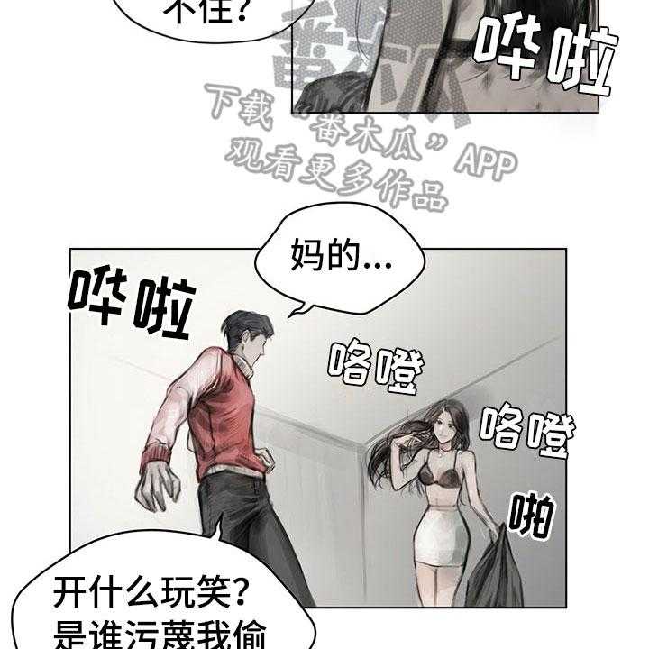 《暗道杀心》漫画最新章节第20话 20_报告免费下拉式在线观看章节第【5】张图片