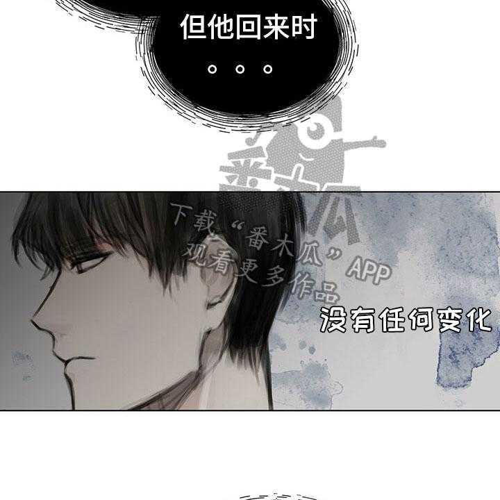 《暗道杀心》漫画最新章节第20话 20_报告免费下拉式在线观看章节第【16】张图片