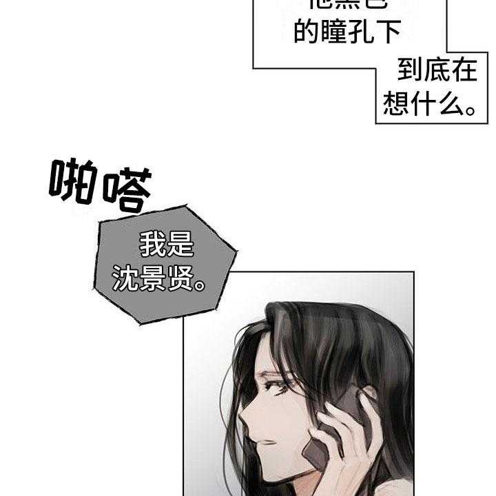 《暗道杀心》漫画最新章节第21话 21_点明免费下拉式在线观看章节第【14】张图片