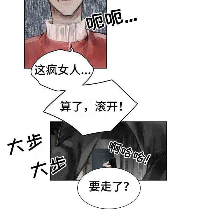 《暗道杀心》漫画最新章节第21话 21_点明免费下拉式在线观看章节第【19】张图片