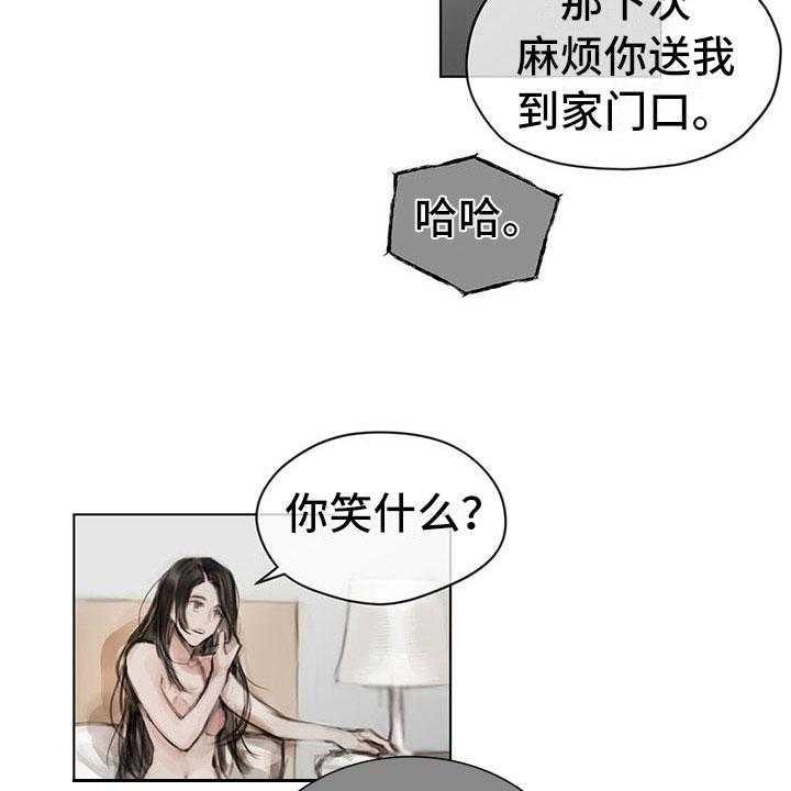 《暗道杀心》漫画最新章节第21话 21_点明免费下拉式在线观看章节第【10】张图片