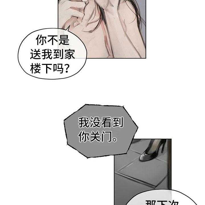 《暗道杀心》漫画最新章节第21话 21_点明免费下拉式在线观看章节第【11】张图片