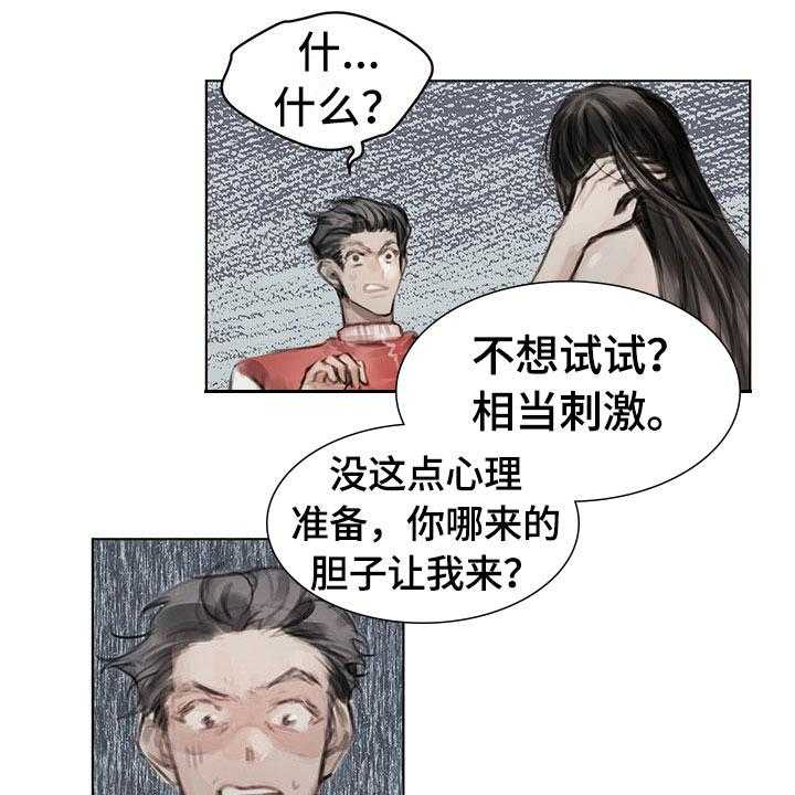 《暗道杀心》漫画最新章节第21话 21_点明免费下拉式在线观看章节第【20】张图片