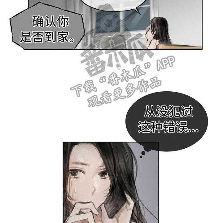 《暗道杀心》漫画最新章节第21话 21_点明免费下拉式在线观看章节第【12】张图片