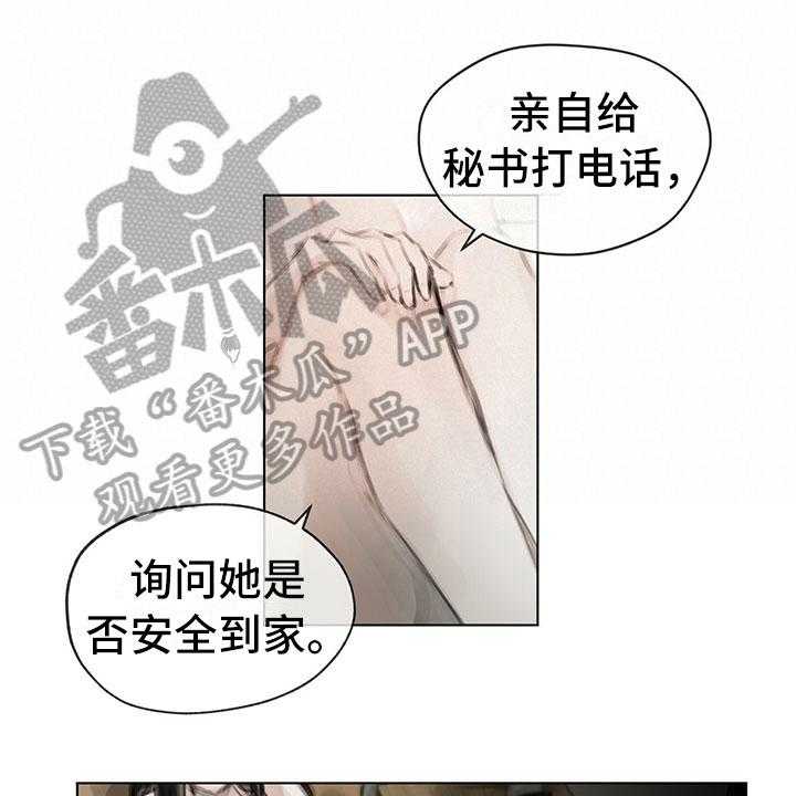 《暗道杀心》漫画最新章节第21话 21_点明免费下拉式在线观看章节第【5】张图片