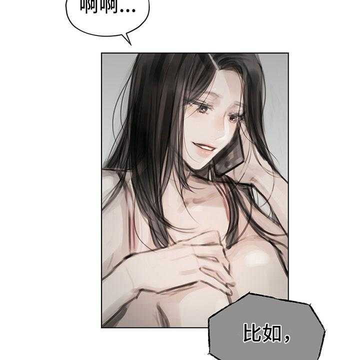 《暗道杀心》漫画最新章节第21话 21_点明免费下拉式在线观看章节第【3】张图片