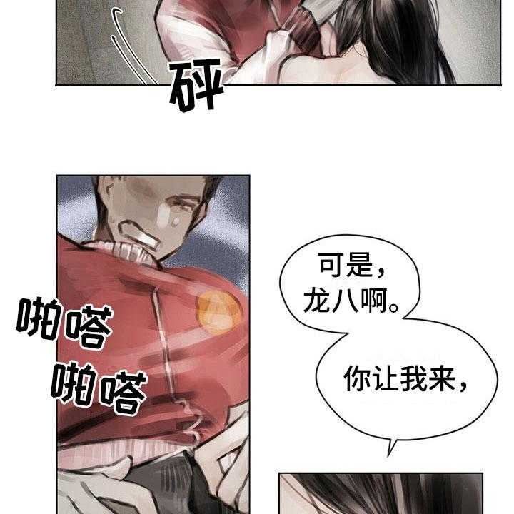 《暗道杀心》漫画最新章节第21话 21_点明免费下拉式在线观看章节第【23】张图片