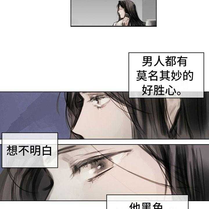 《暗道杀心》漫画最新章节第21话 21_点明免费下拉式在线观看章节第【15】张图片