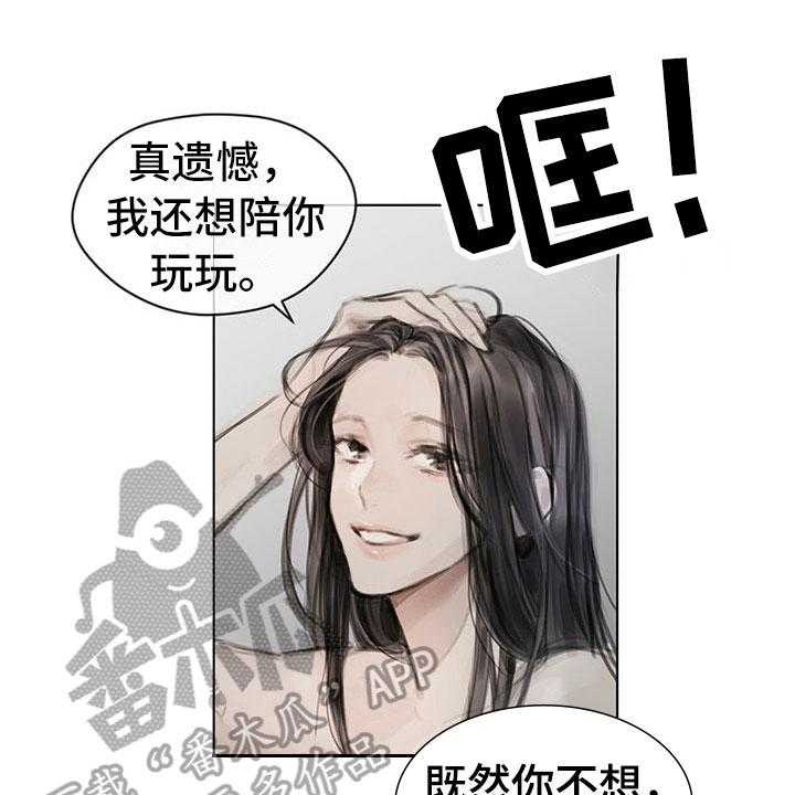 《暗道杀心》漫画最新章节第21话 21_点明免费下拉式在线观看章节第【18】张图片