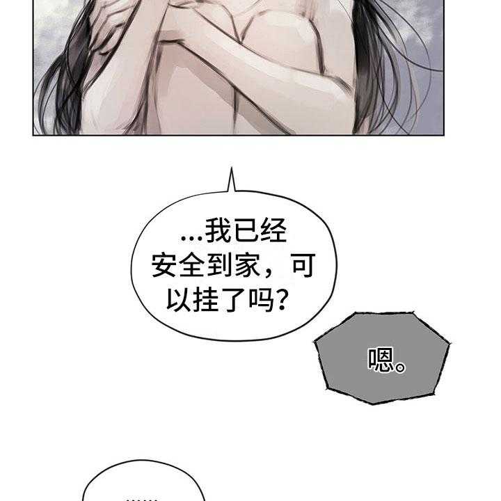 《暗道杀心》漫画最新章节第22话 22_道歉电话免费下拉式在线观看章节第【16】张图片