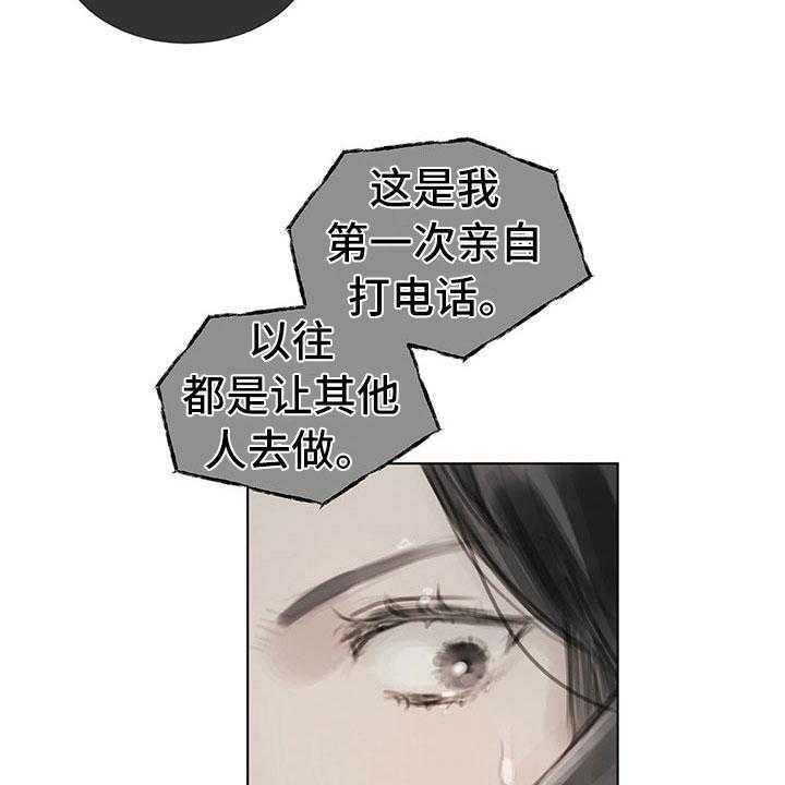 《暗道杀心》漫画最新章节第22话 22_道歉电话免费下拉式在线观看章节第【23】张图片