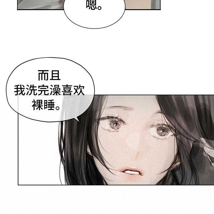 《暗道杀心》漫画最新章节第22话 22_道歉电话免费下拉式在线观看章节第【19】张图片