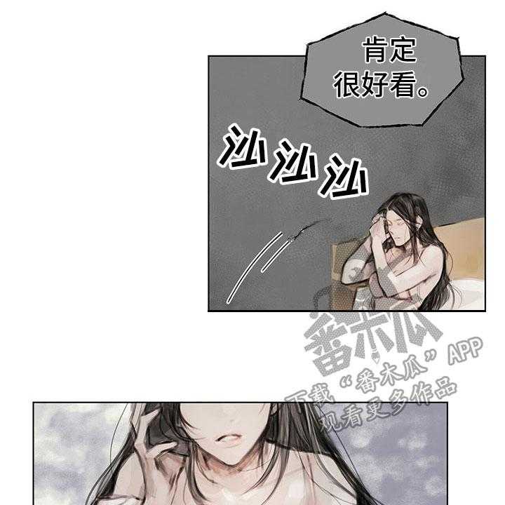 《暗道杀心》漫画最新章节第22话 22_道歉电话免费下拉式在线观看章节第【17】张图片