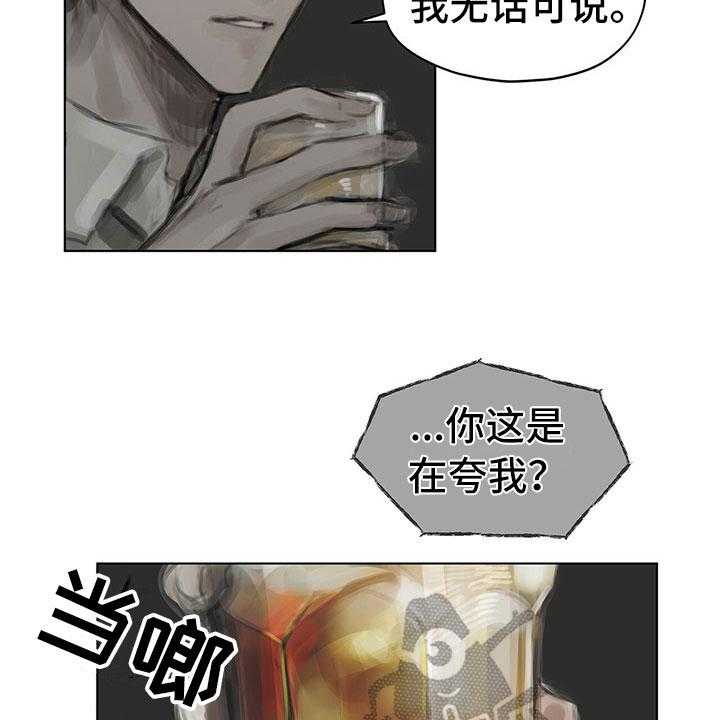 《暗道杀心》漫画最新章节第22话 22_道歉电话免费下拉式在线观看章节第【10】张图片