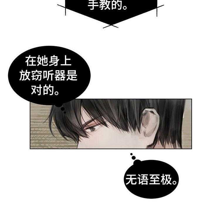 《暗道杀心》漫画最新章节第23话 23_卧底免费下拉式在线观看章节第【21】张图片