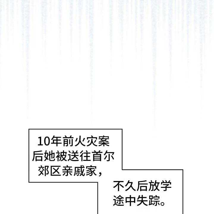 《暗道杀心》漫画最新章节第23话 23_卧底免费下拉式在线观看章节第【23】张图片