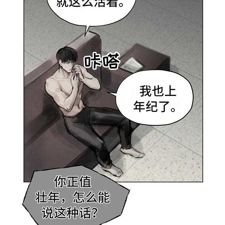 《暗道杀心》漫画最新章节第23话 23_卧底免费下拉式在线观看章节第【9】张图片