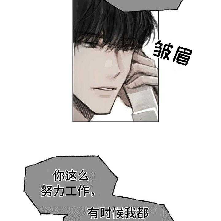 《暗道杀心》漫画最新章节第23话 23_卧底免费下拉式在线观看章节第【15】张图片