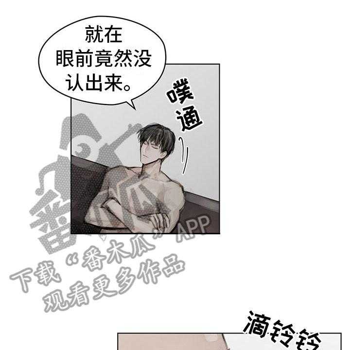 《暗道杀心》漫画最新章节第23话 23_卧底免费下拉式在线观看章节第【20】张图片