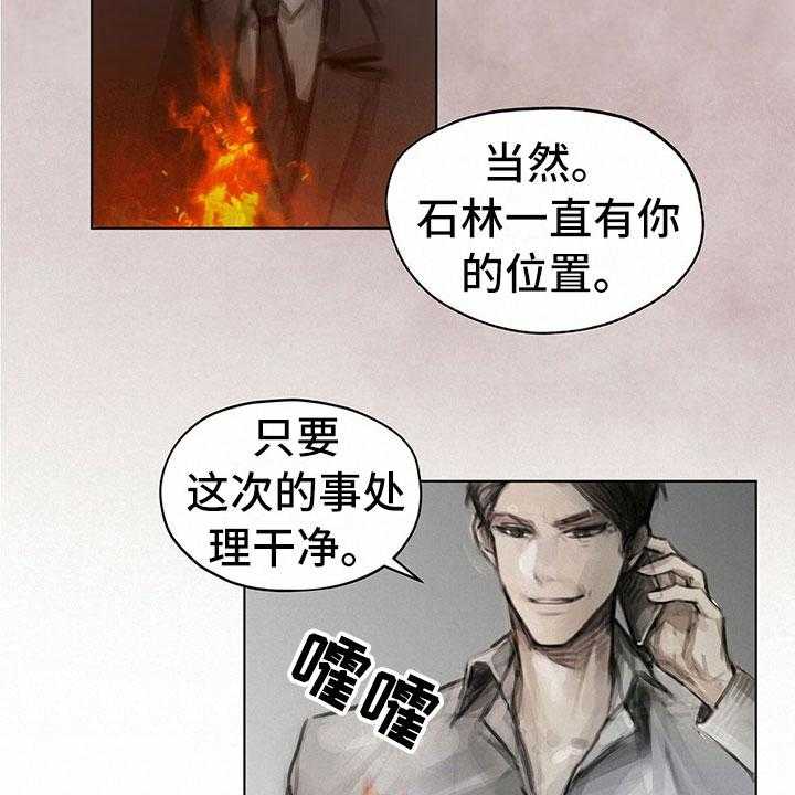 《暗道杀心》漫画最新章节第23话 23_卧底免费下拉式在线观看章节第【5】张图片