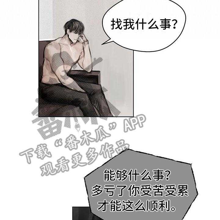 《暗道杀心》漫画最新章节第23话 23_卧底免费下拉式在线观看章节第【16】张图片