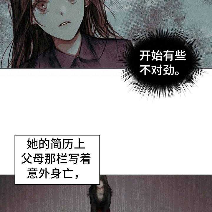 《暗道杀心》漫画最新章节第23话 23_卧底免费下拉式在线观看章节第【28】张图片