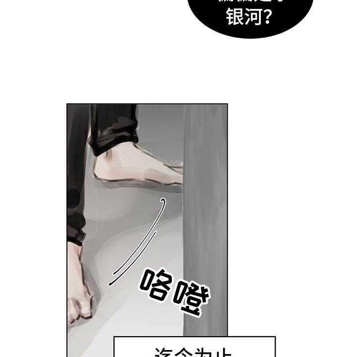 《暗道杀心》漫画最新章节第24话 24_疑惑免费下拉式在线观看章节第【16】张图片