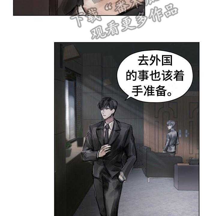 《暗道杀心》漫画最新章节第24话 24_疑惑免费下拉式在线观看章节第【3】张图片