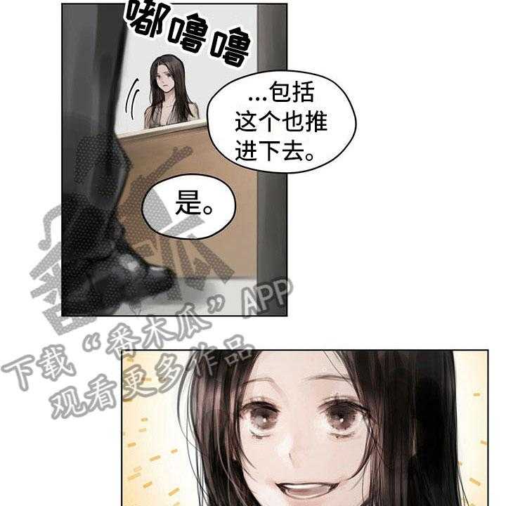 《暗道杀心》漫画最新章节第24话 24_疑惑免费下拉式在线观看章节第【8】张图片