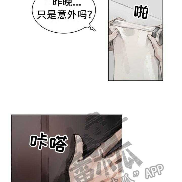 《暗道杀心》漫画最新章节第24话 24_疑惑免费下拉式在线观看章节第【4】张图片