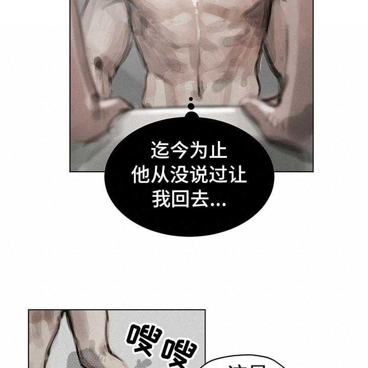 《暗道杀心》漫画最新章节第24话 24_疑惑免费下拉式在线观看章节第【19】张图片