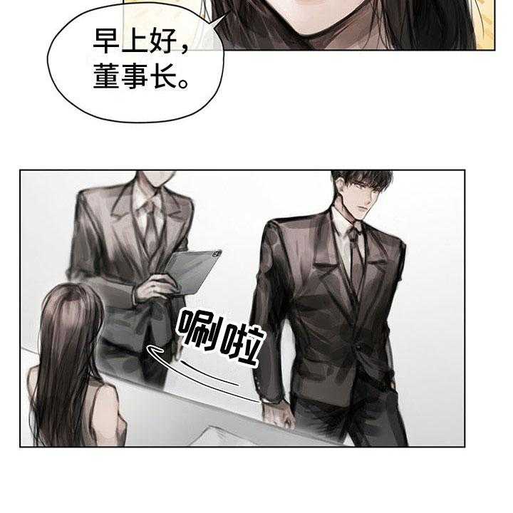 《暗道杀心》漫画最新章节第24话 24_疑惑免费下拉式在线观看章节第【7】张图片