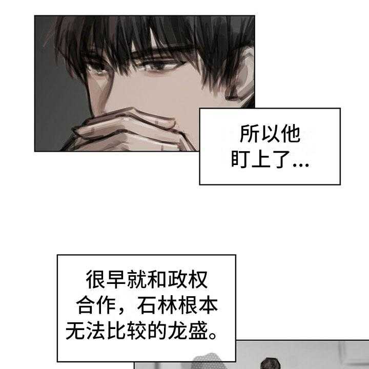 《暗道杀心》漫画最新章节第24话 24_疑惑免费下拉式在线观看章节第【27】张图片