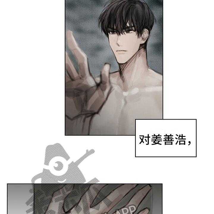 《暗道杀心》漫画最新章节第24话 24_疑惑免费下拉式在线观看章节第【12】张图片