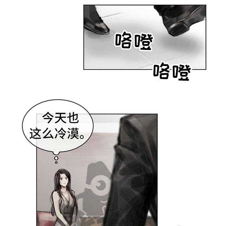 《暗道杀心》漫画最新章节第24话 24_疑惑免费下拉式在线观看章节第【6】张图片