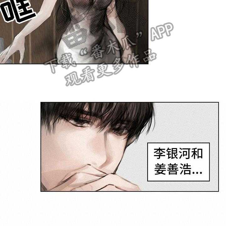 《暗道杀心》漫画最新章节第25话 25_奇怪免费下拉式在线观看章节第【8】张图片