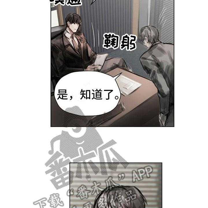 《暗道杀心》漫画最新章节第25话 25_奇怪免费下拉式在线观看章节第【25】张图片