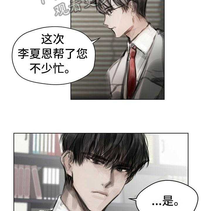 《暗道杀心》漫画最新章节第25话 25_奇怪免费下拉式在线观看章节第【24】张图片