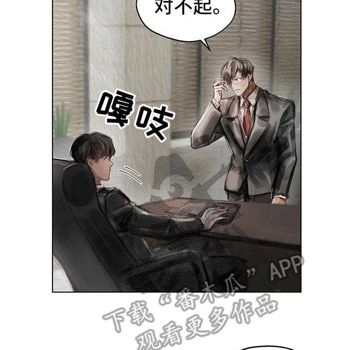 《暗道杀心》漫画最新章节第25话 25_奇怪免费下拉式在线观看章节第【21】张图片