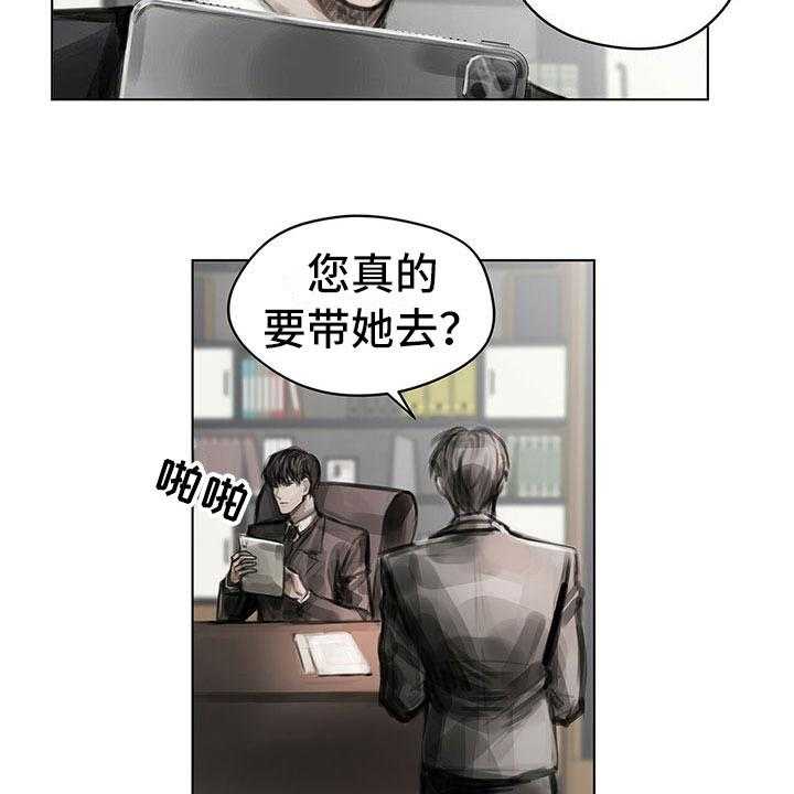 《暗道杀心》漫画最新章节第25话 25_奇怪免费下拉式在线观看章节第【23】张图片