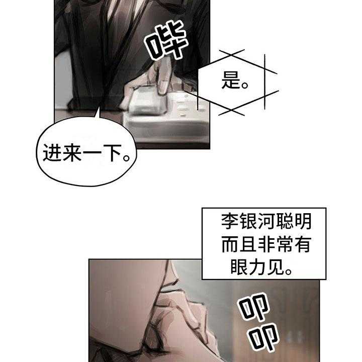 《暗道杀心》漫画最新章节第25话 25_奇怪免费下拉式在线观看章节第【10】张图片